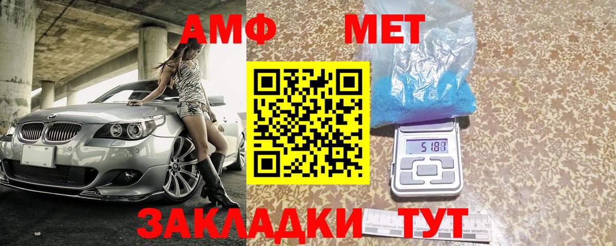 АМФ Premium Златоуст