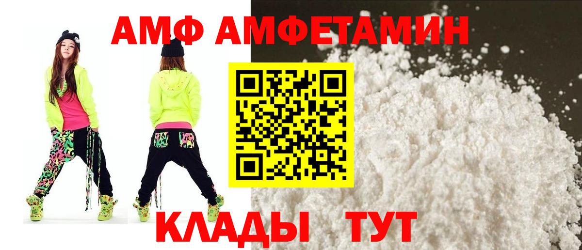 АМФЕТАМИН 97%  Амфетамин  KRAKEN зеркало  Златоуст  Вход с VPN  Амфетамин 