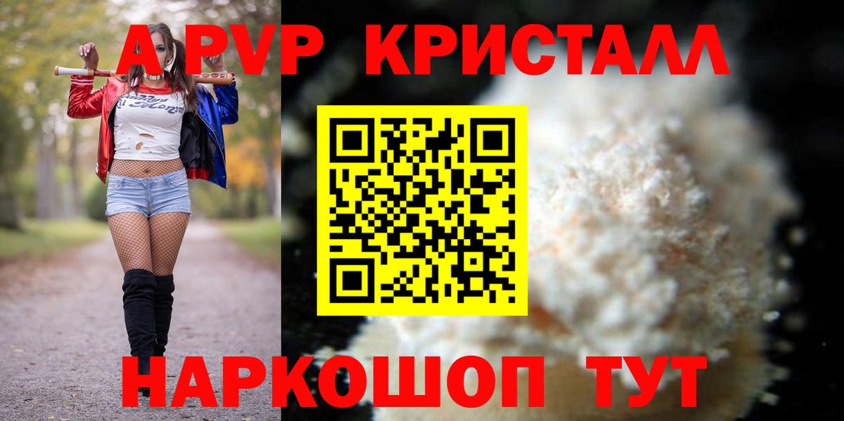 сколько стоит  Alfa_PVP СК  Вход с VPN  А ПВП VHQ  Alfa_PVP СК  Златоуст 
