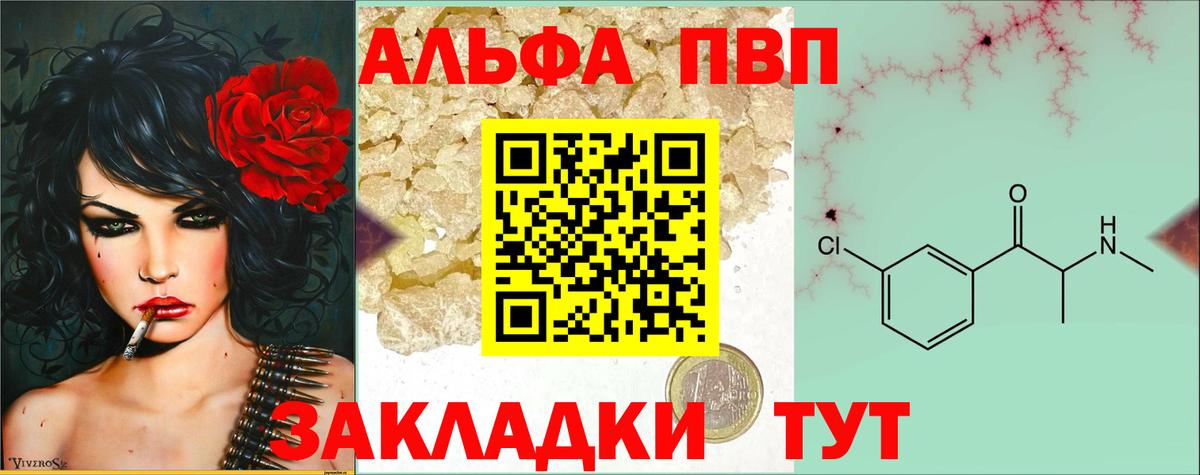 Alpha-PVP СК кристаллы  Златоуст  Меф кристаллы  Гашиш  Экстази  Марихуана  Вход с VPN 