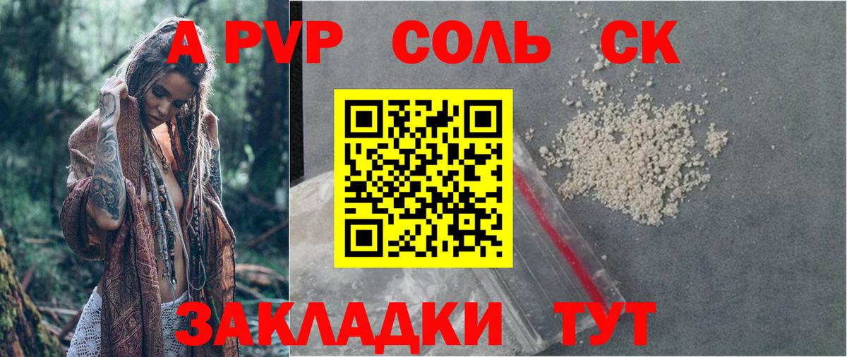Alpha-PVP мука Златоуст