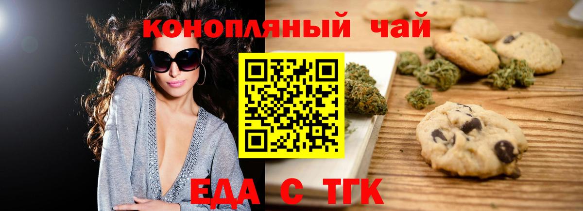 Златоуст  Cannafood марихуана  Вход с VPN 