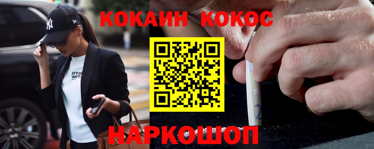 КОКАИН FishScale Златоуст