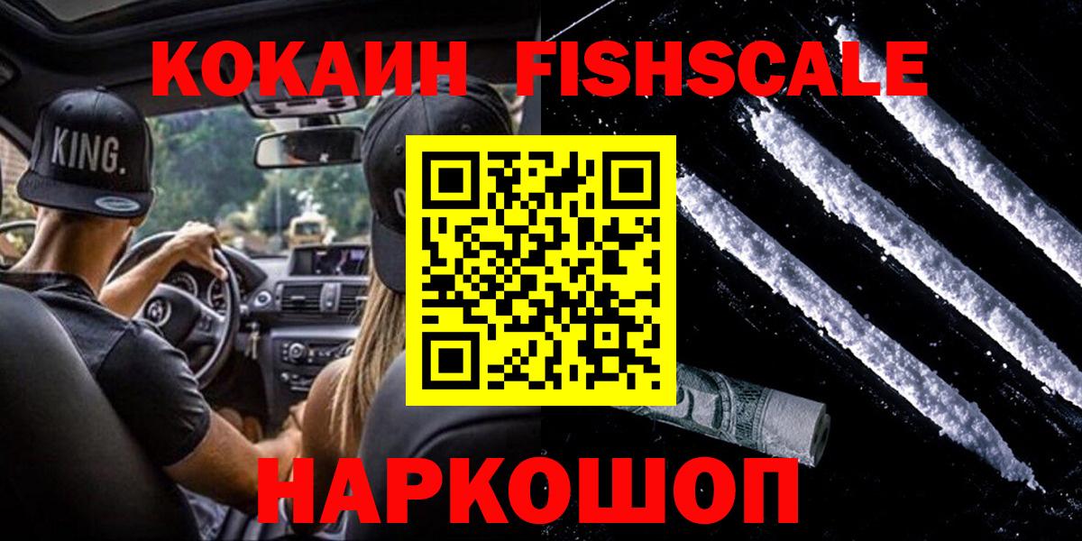 Златоуст  COCAIN Эквадор  COCAIN VHQ  Вход с VPN 