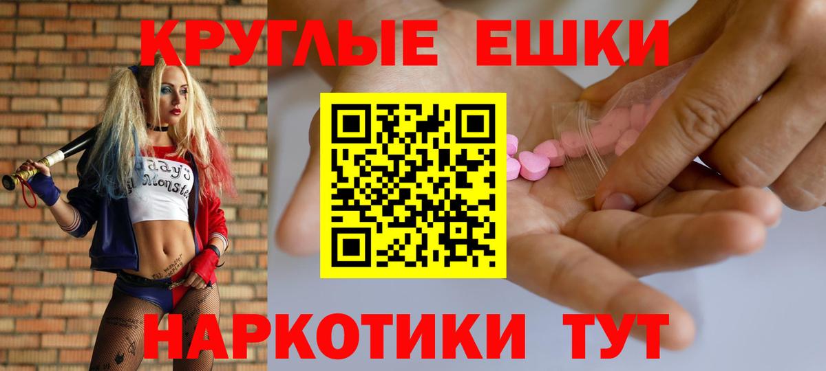 Экстази ешки Златоуст