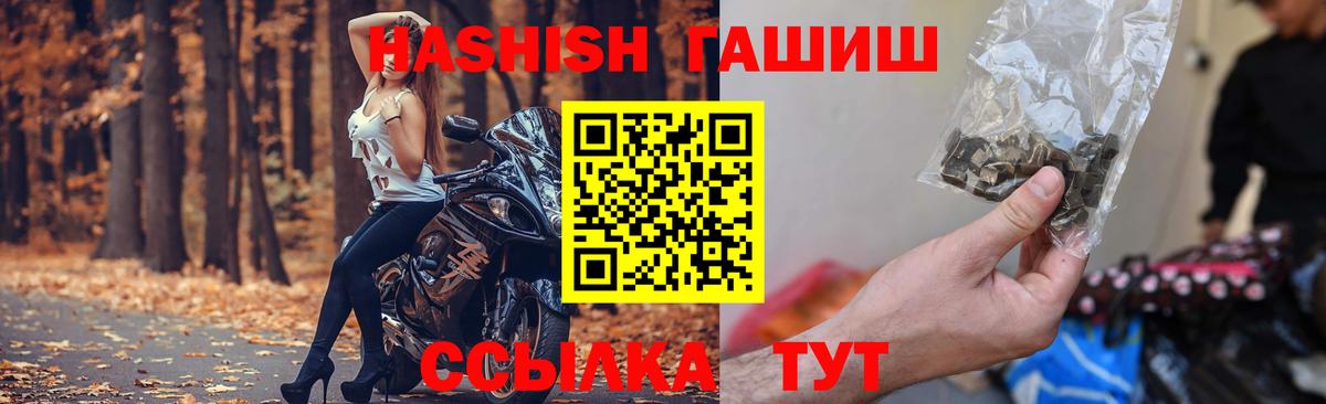 ГАШИШ Premium  Гашиш  Златоуст  Вход с VPN 