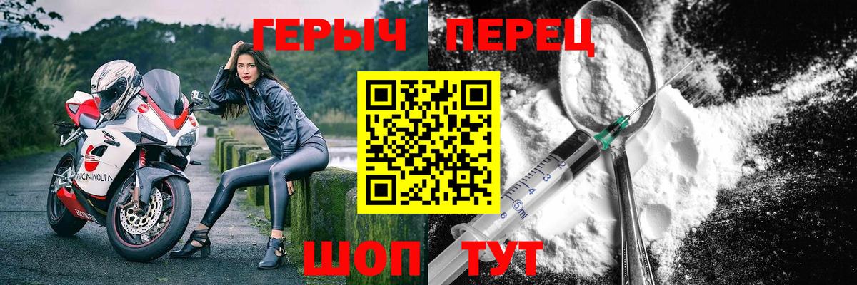 Героин хмурый Златоуст