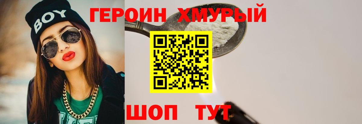 Златоуст  ГЕРОИН Heroin  Героин  Вход с VPN 