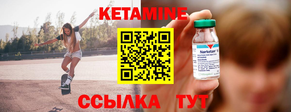 Кетамин VHQ  Вход с VPN  КЕТАМИН ketamine  Златоуст 