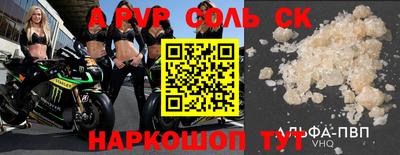 ALPHA-PVP Беслан