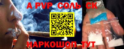 ALPHA-PVP Беслан
