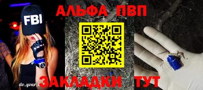ALPHA-PVP Беслан