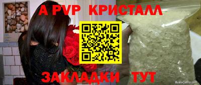 ALPHA-PVP Беслан