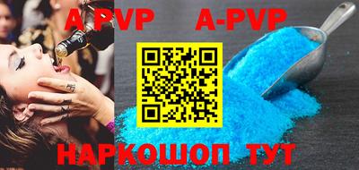 ALPHA-PVP Беслан