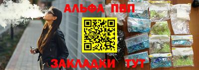 ALPHA-PVP Беслан