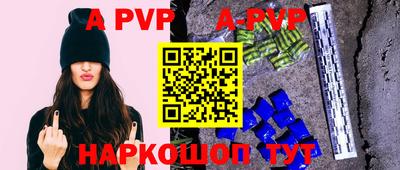 ALPHA-PVP Беслан