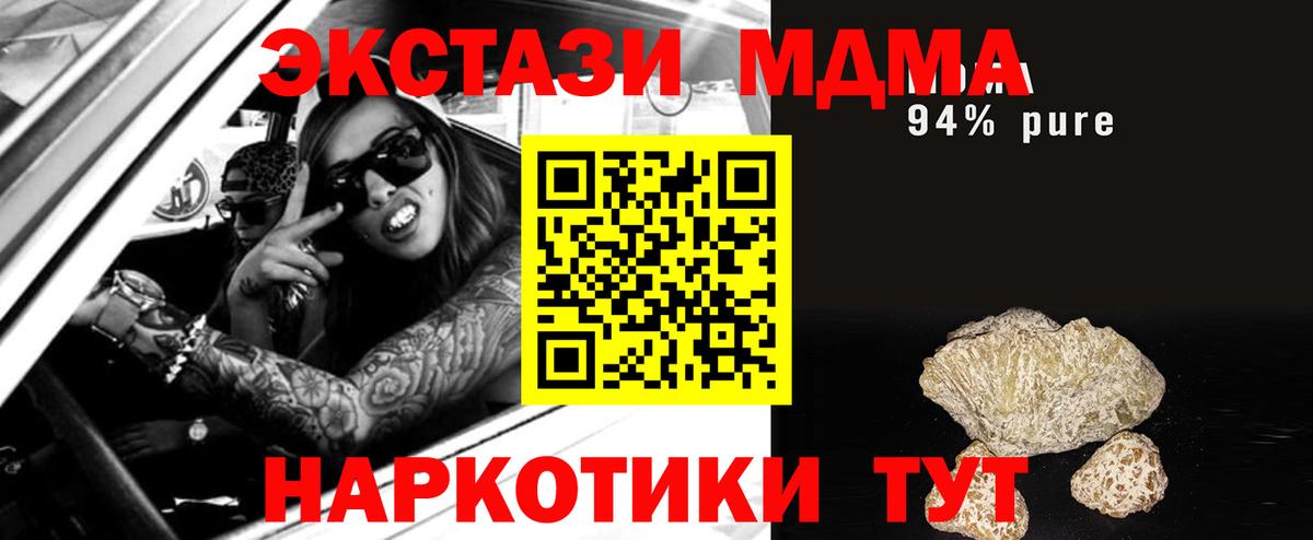 Златоуст  МДМА crystal  Вход с VPN  МДМА VHQ 
