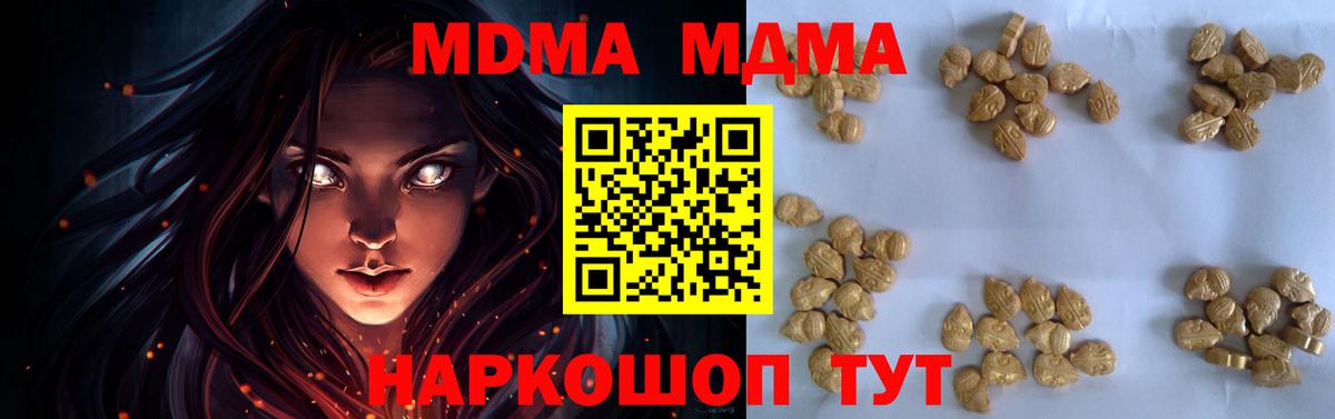 MDMA Molly Златоуст