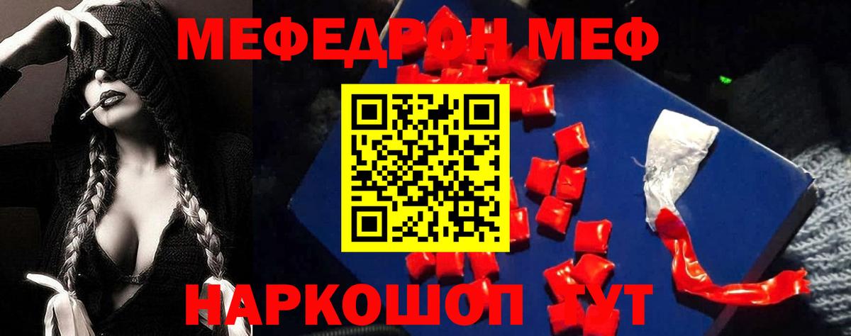 МЕФ мука Златоуст