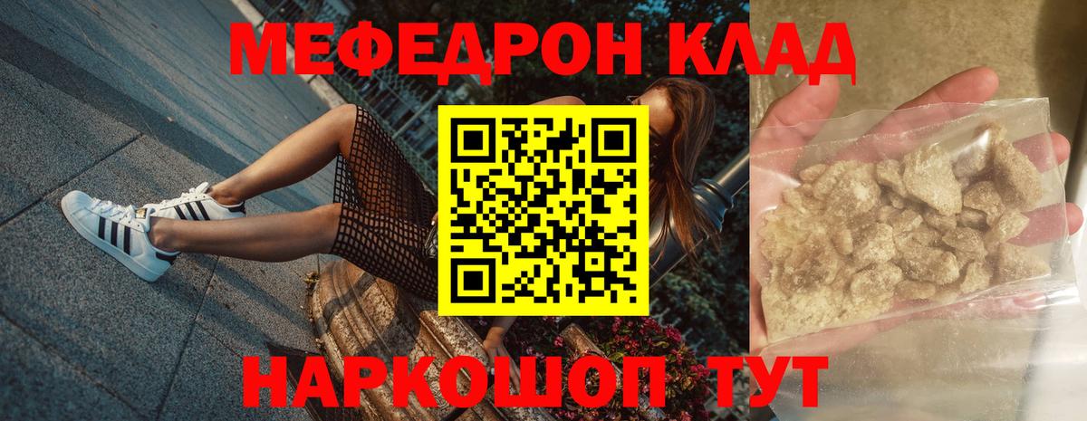 Златоуст  Мефедрон мука  МЯУ-МЯУ кристаллы  Меф  Вход с VPN  МЯУ-МЯУ 