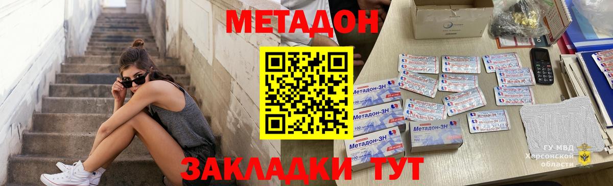 МЕТАДОН кристалл  Метадон мёд  Златоуст  Вход с VPN 