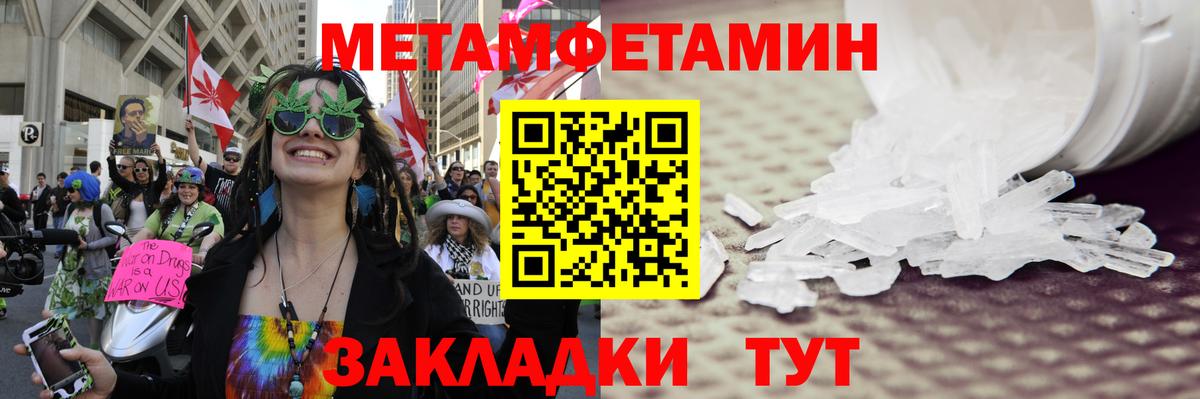 Первитин мет Златоуст