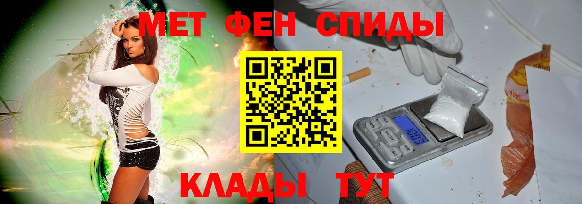 МЕТАМФЕТАМИН  Метамфетамин витя  Вход с VPN  Златоуст 