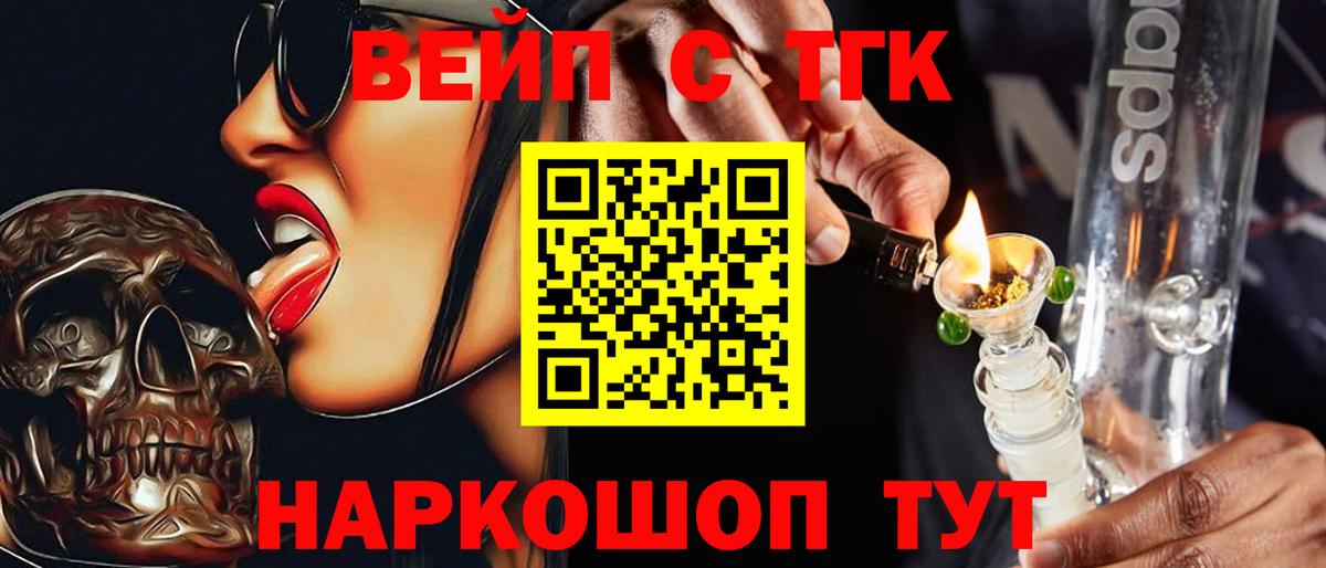 Златоуст  Дистиллят ТГК гашишное масло  Дистиллят ТГК концентрат  Вход с VPN 