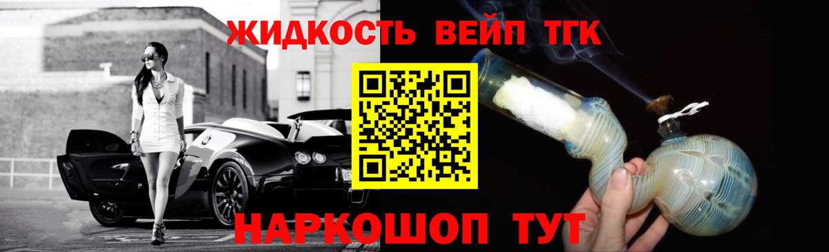 Дистиллят ТГК гашишное масло Златоуст